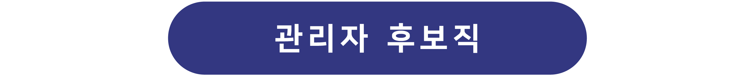 버튼 3